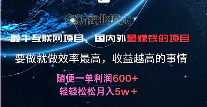 （11755期）2024暑假闲鱼小红书暴利项目，简单无脑操作，每单利润最少500+，轻松…-阳明聊项目