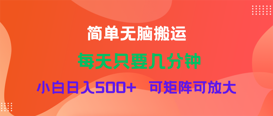 （11845期）蓝海项目  淘宝逛逛视频分成计划简单无脑搬运  每天只要几分钟小白日入…-阳明聊项目