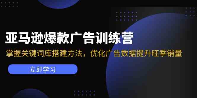 亚马逊VC账号核心玩法，拆解产品模块运营技巧，提升店铺GMV，提升运营利润-阳明聊项目