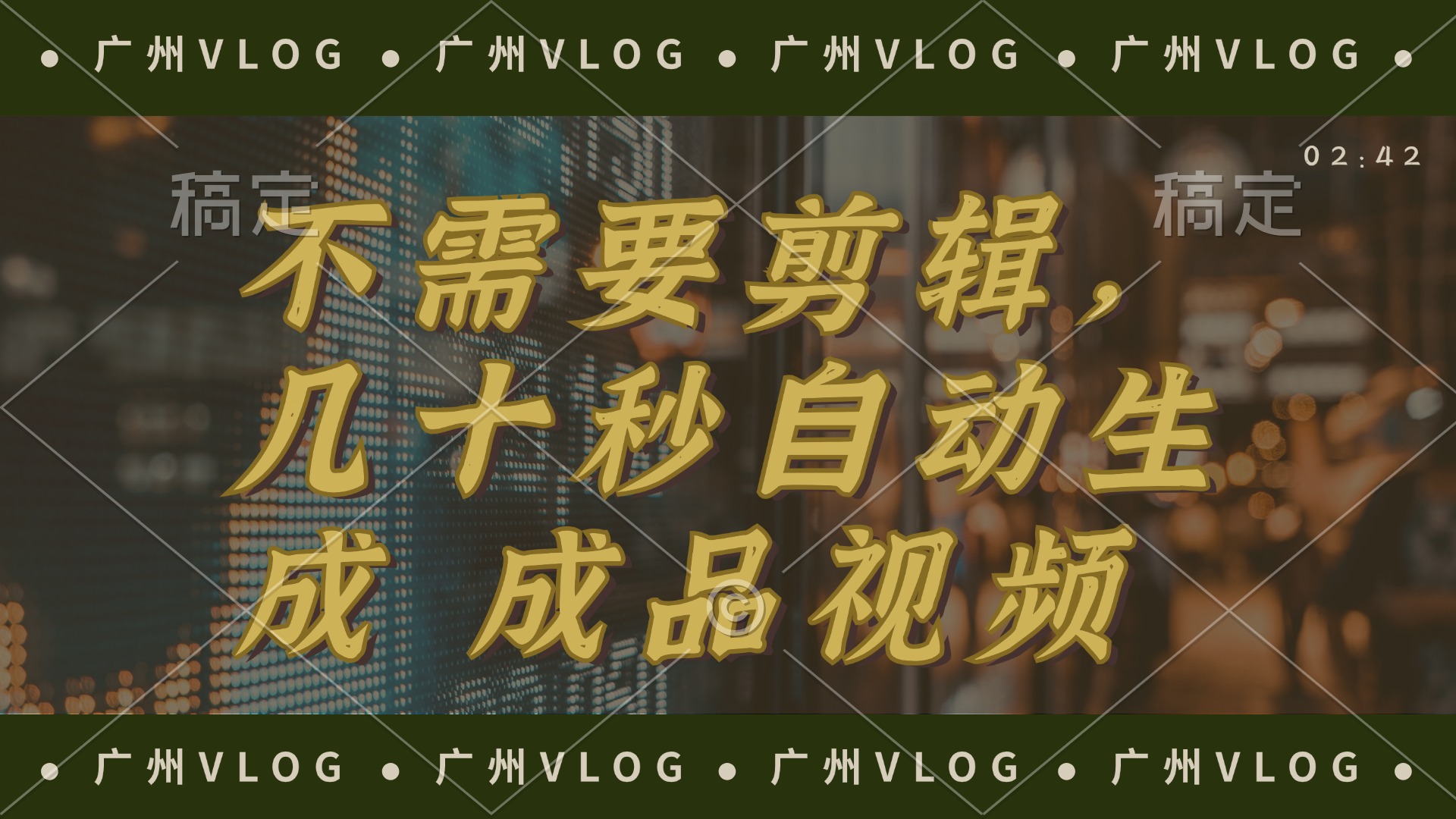 （12190期）几十秒生成电影解说成品 一键背景音乐画面字幕全搞定-阳明聊项目