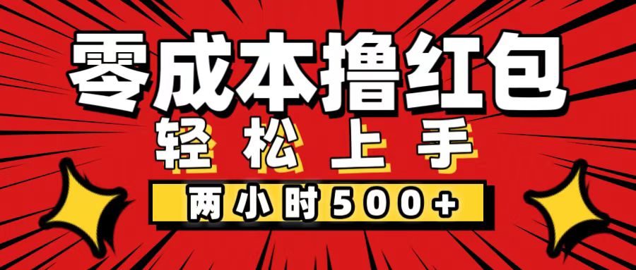 （12209期）非常简单的小项目，一台手机即可操作，两小时能做到500+，多劳多得。-阳明聊项目