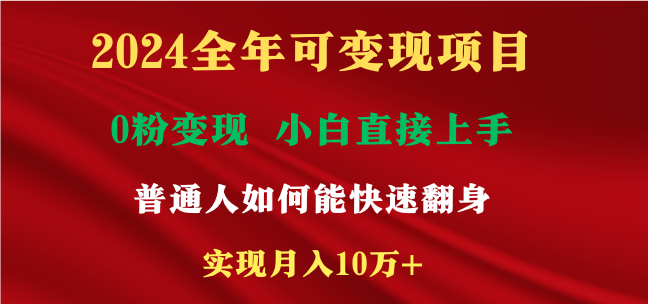 新玩法快手 视频号，两个月收益12.5万，机会不多，抓住-阳明聊项目