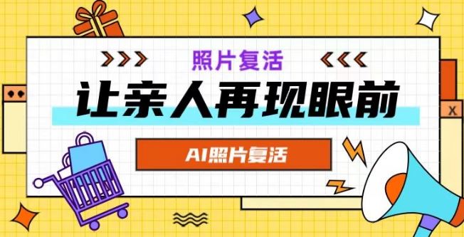 AI复活照片，亲人再现眼前：让你的照片秒变视频详细教程-阳明聊项目