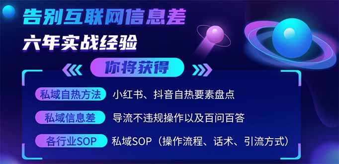 2025最新流量玩法出炉，无视平台风控，小红书暴利引流打法，日引流1000＋-阳明聊项目