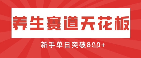 AI制作3D动漫器官养生视频，单日收益突破8张+，单条点赞40W-阳明聊项目
