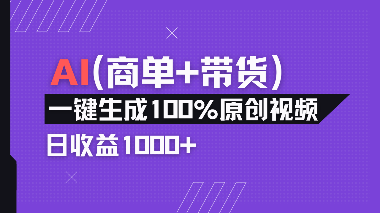 小红书故事绘本项目，十分钟一条原创爆款视频，宝妈、学生党靠这个副业…-阳明聊项目