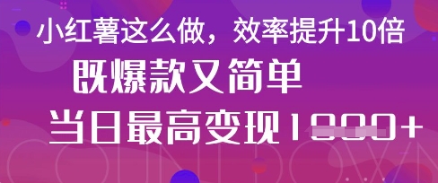 疯了！DeepSeek一键生成动小红书图文，小白轻松制作，快速拿到结果-阳明聊项目