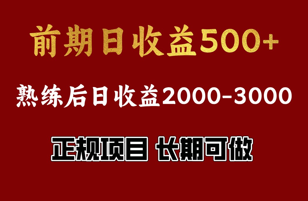4-10月份暴力项目，收益可观，门槛低，一台电脑在家操作-阳明聊项目