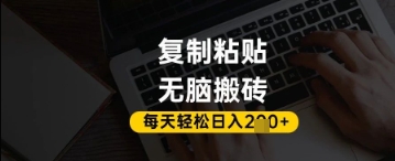 百家号抄头条号新手复制粘贴，无脑搬运，一天2张+，超详细手把手教学-阳明聊项目