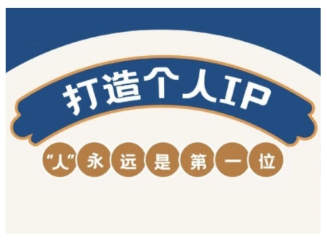 AIP训练营，从定位到实操，带你全方位提升，开启自媒体创富新征程(更新4月)-阳明聊项目