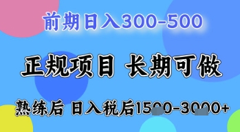 五一节高收益项目，前期做一天收益300-500左右，熟练后日入收益1.5k【揭秘】-阳明聊项目