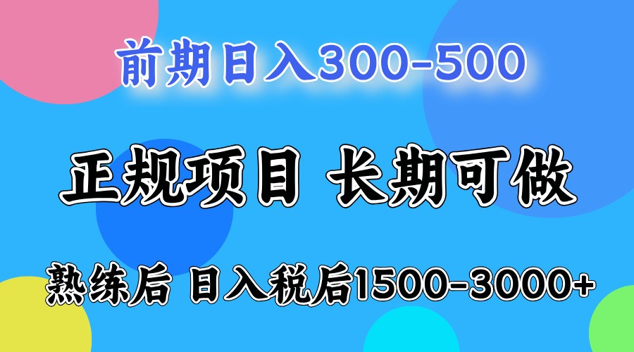 五一高收益项目，日赚1000+ 一台电脑在家就能做-阳明聊项目