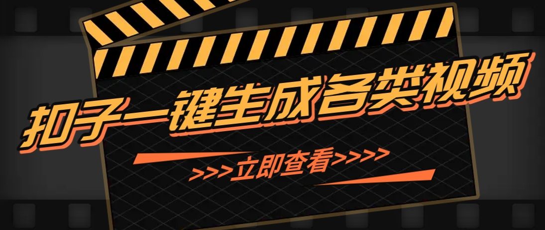 利用扣子工作流一键生成早教育儿类视频，新手也能轻松做出原创爆款作品-阳明聊项目