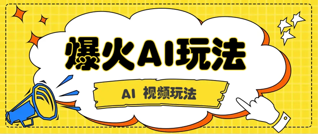 抖音爆火的GPT-4o版甄嬛传动画视频教程+火爆的儿童启蒙古诗词【附详细教程】-阳明聊项目