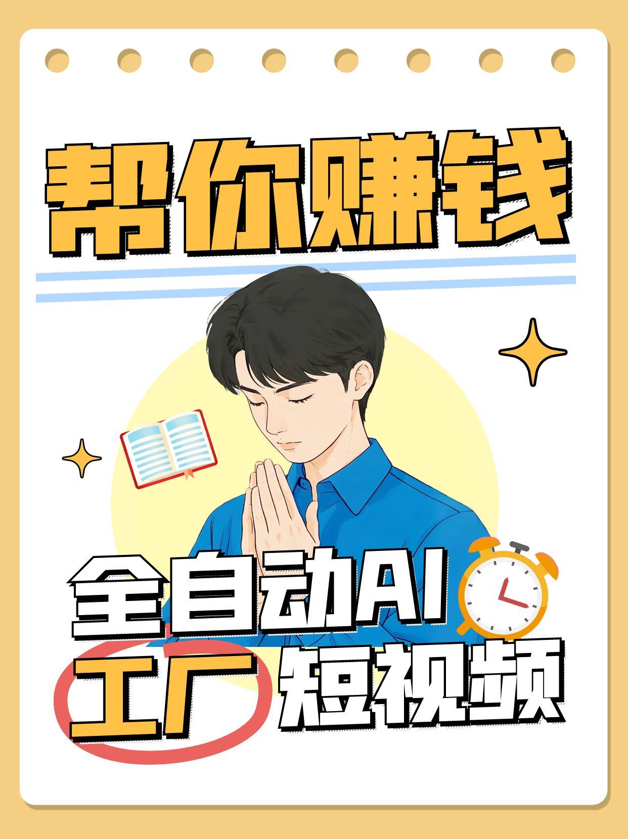 全自动AI短视频工厂！一个可以帮你赚钱的n8n工作流，真正实现无人值守！-阳明聊项目