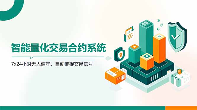 AI量化全自动挂机撸金-阳明聊项目