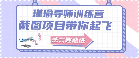 截图任务一单一结，一单0.1-0.33元，实打实能挣到钱的小副业小兼职-阳明聊项目
