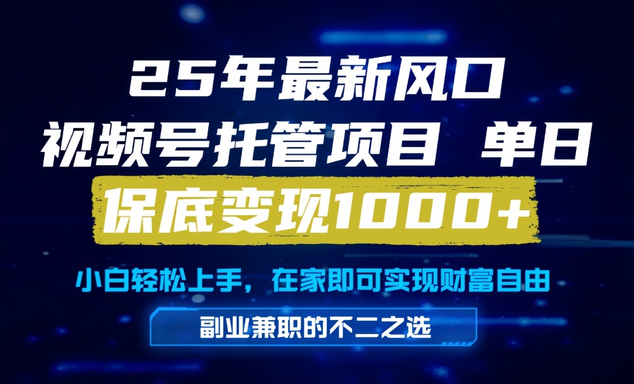 真正的懒人项目，妥妥的福利，先到先得，单日保底1000+-阳明聊项目
