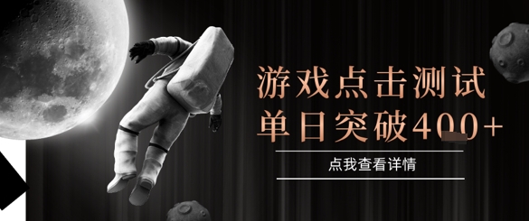 2025最新整合游戏平台，整合页游端游，自动点击单日收入突破4张+【揭秘】-阳明聊项目