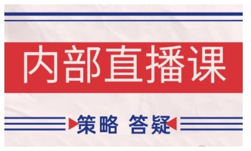 鹿鼎山系列内部课程(更新2025年6月)专注缠论教学，行情分析、学习答疑、机会提示、实操讲解-阳明聊项目