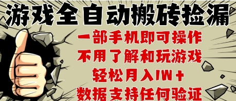 25年CSGO游戏搬砖项目，全自动运行，不需要玩游戏，手机操作日入3张【揭秘】-阳明聊项目