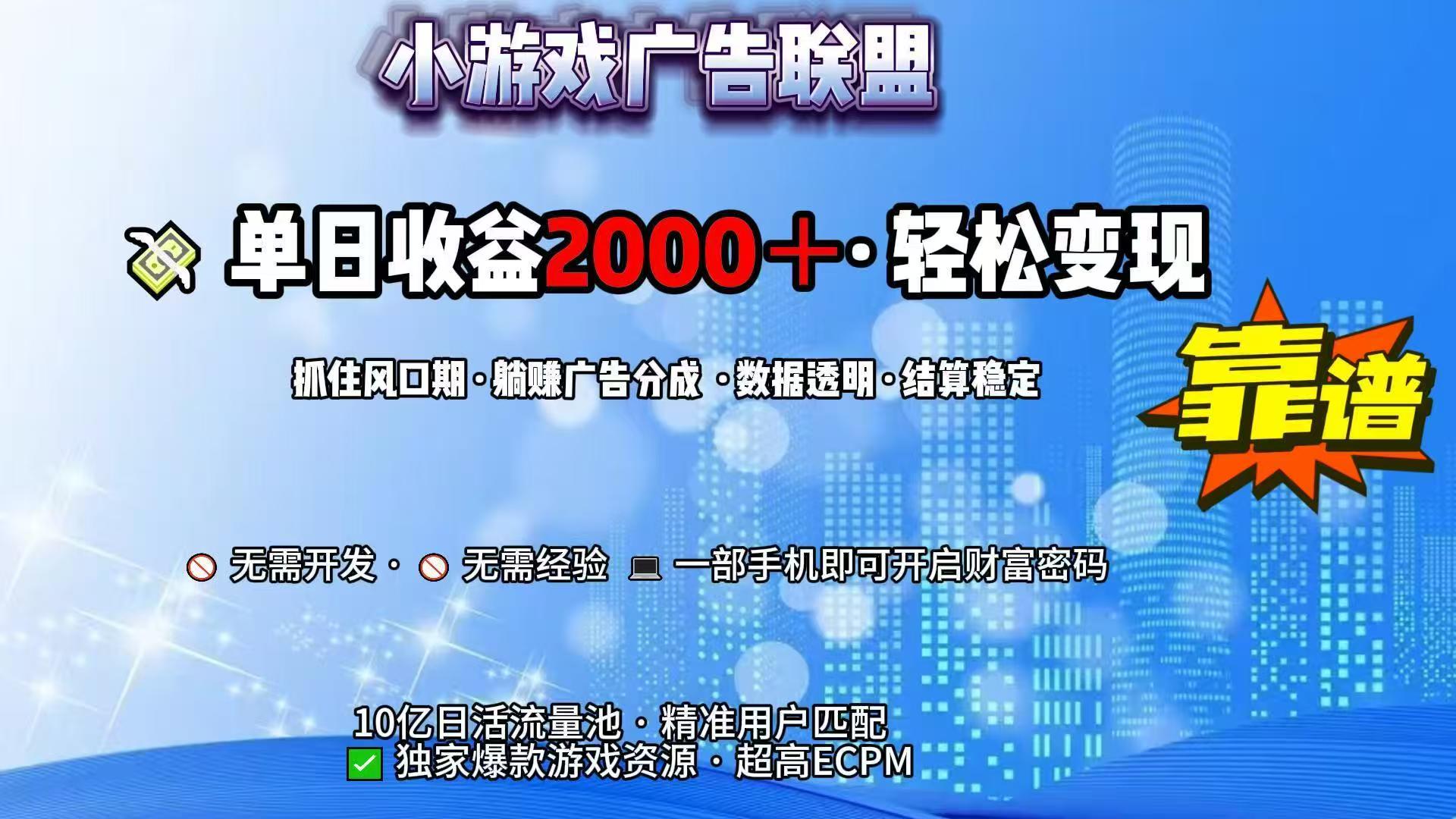 抖音小游戏，日收益2000+暴利逆袭-阳明聊项目