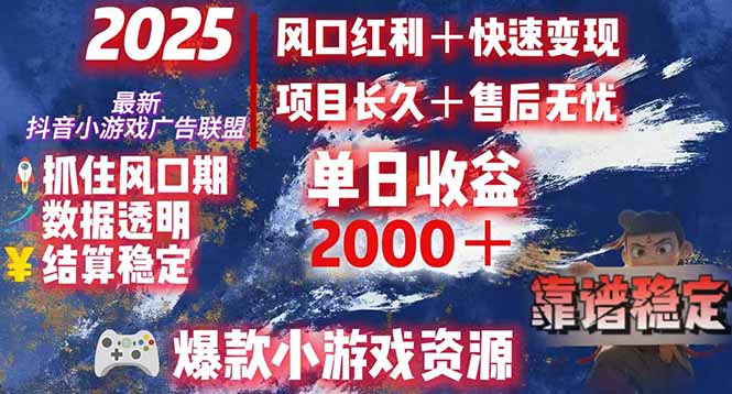 日赚2000＋从零开始的财富逆袭实录，风口红利+快速变现-阳明聊项目